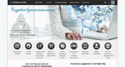 Desktop Screenshot of beltranslations.com